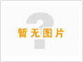 供应链管理